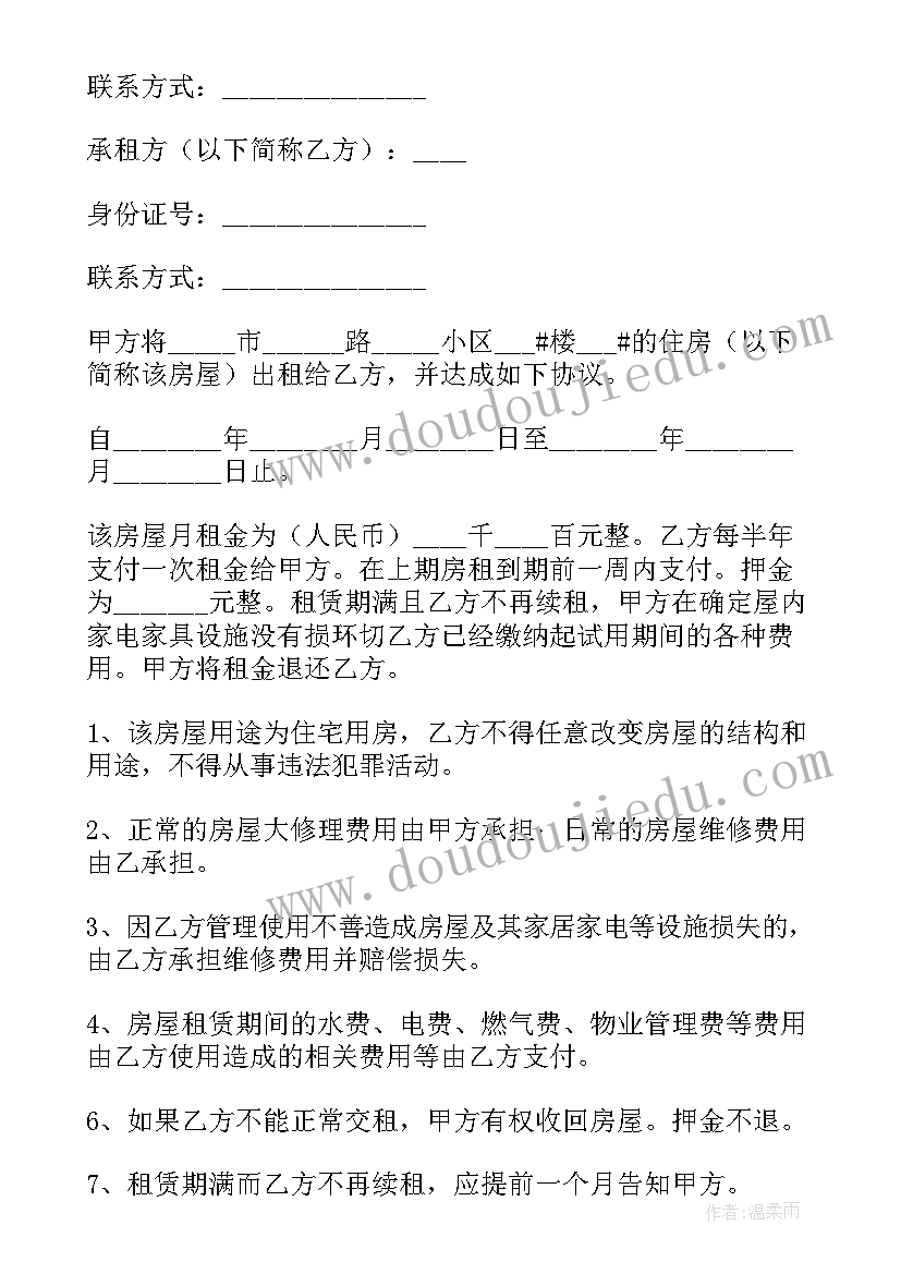 最新幼儿园绿色家园教学反思(汇总7篇)