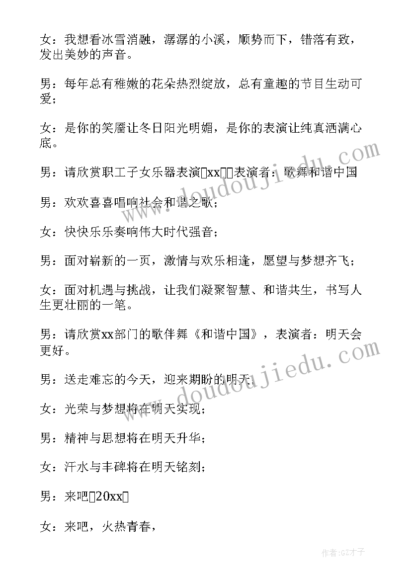 邀请领导参加环境保护月的邀请函手写 公司邀请领导参加活动的邀请函(通用5篇)