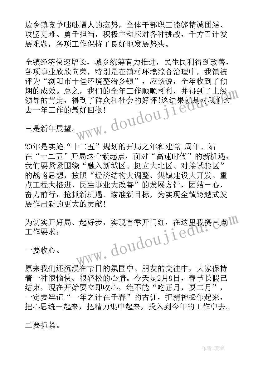 上班第一天讲话(实用5篇)