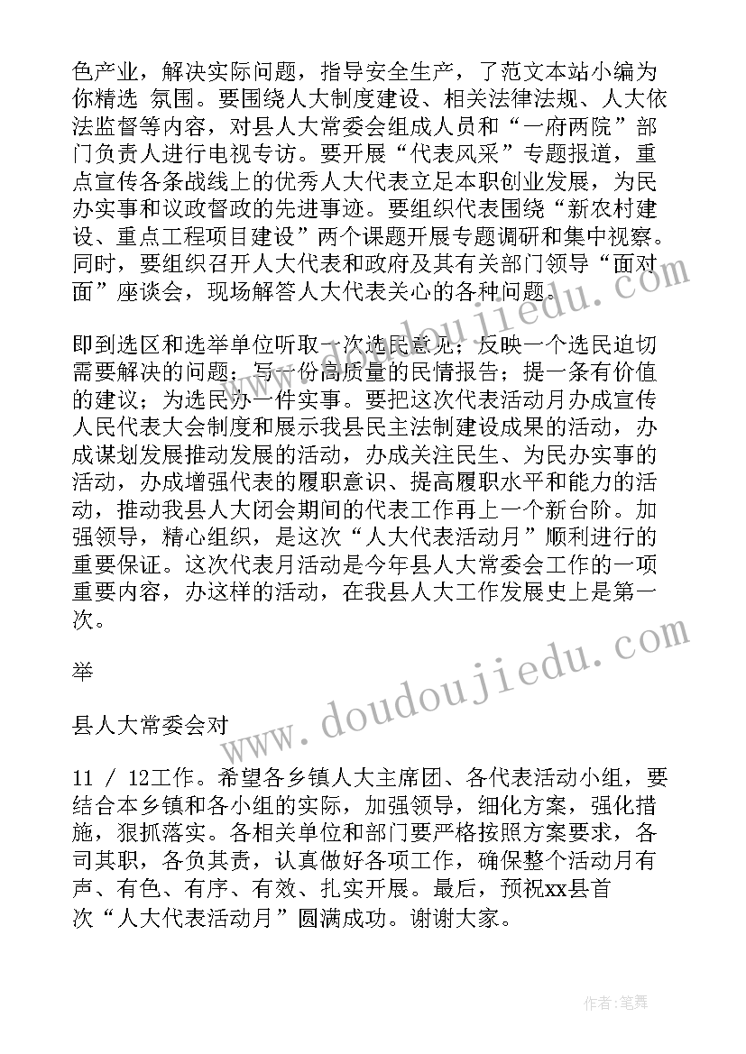 最新人大任职前表态发言 在人大常委会上的任职表态发言(通用5篇)