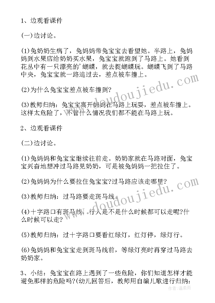 最新幼儿园大班安全交通标志教学反思(实用5篇)