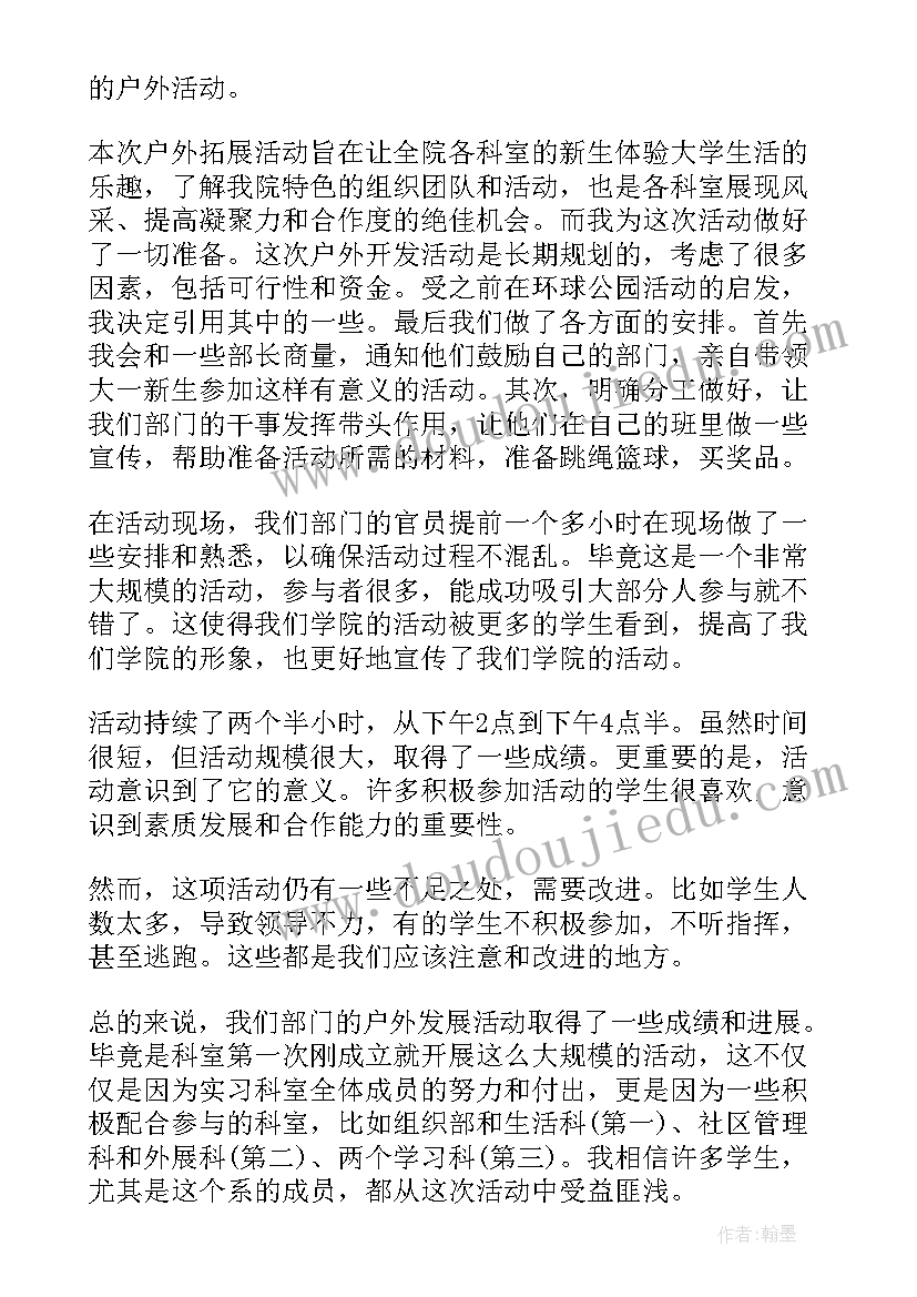 2023年公文总结小标题(通用8篇)