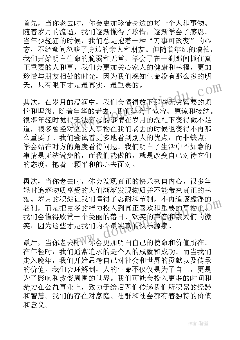 当你老了叶芝原文英文版 当你老去时心得体会(模板7篇)