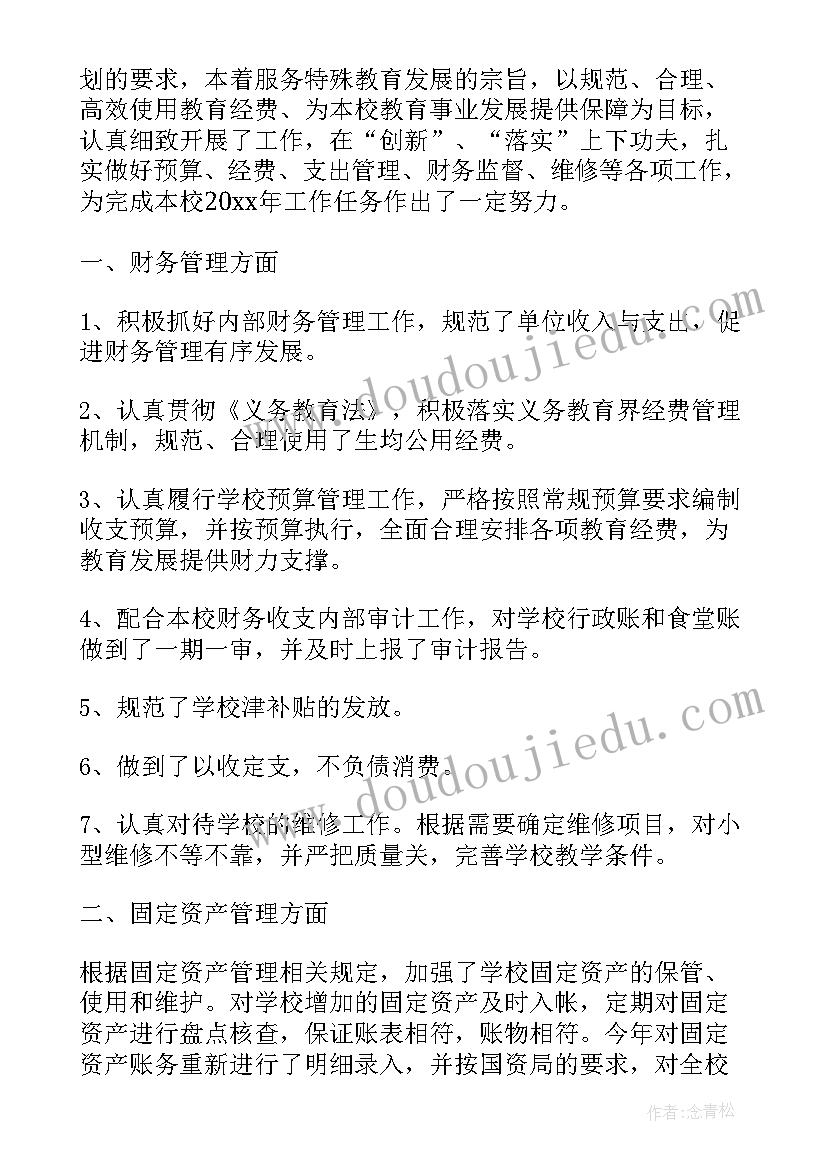 最新学校内部审计工作总结报告 学校内部审计工作总结(精选5篇)