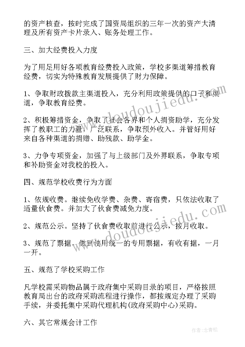 最新学校内部审计工作总结报告 学校内部审计工作总结(精选5篇)