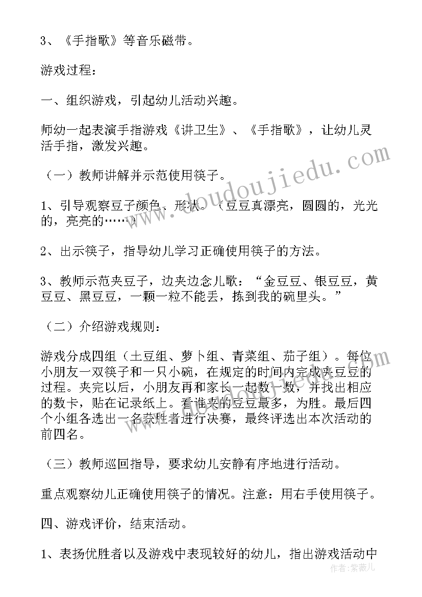 最新幼儿园大班绿色家园教案反思总结(优质10篇)