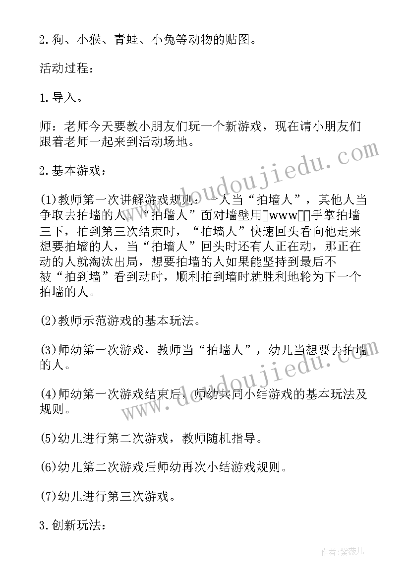 最新幼儿园大班绿色家园教案反思总结(优质10篇)