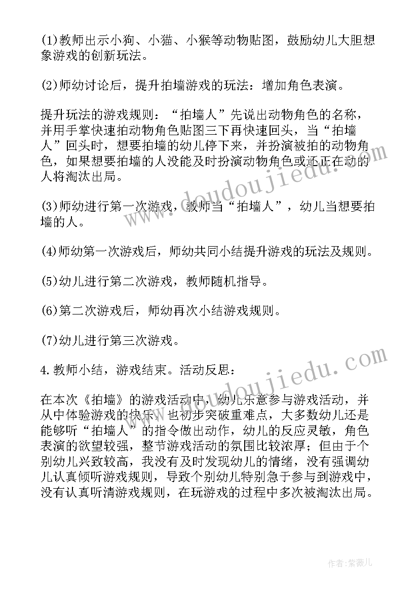 最新幼儿园大班绿色家园教案反思总结(优质10篇)