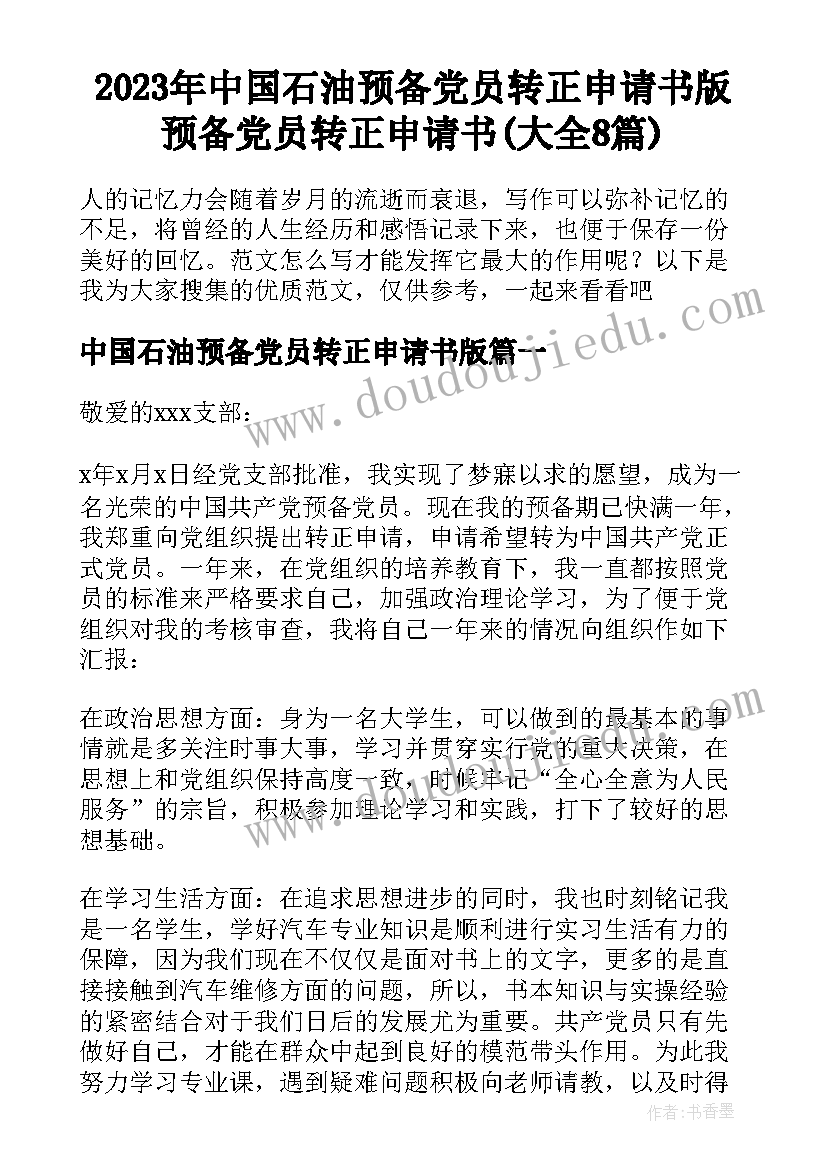 事业单位教师个人工作总结(通用5篇)