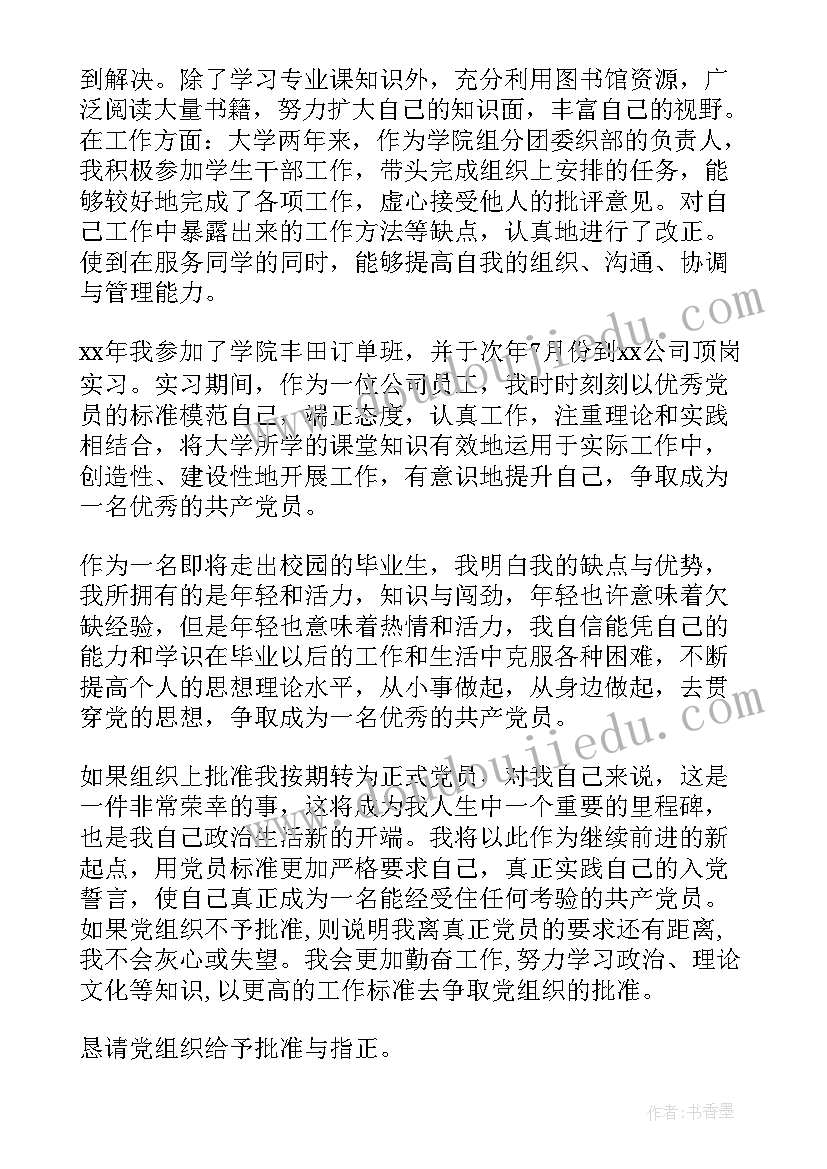 事业单位教师个人工作总结(通用5篇)