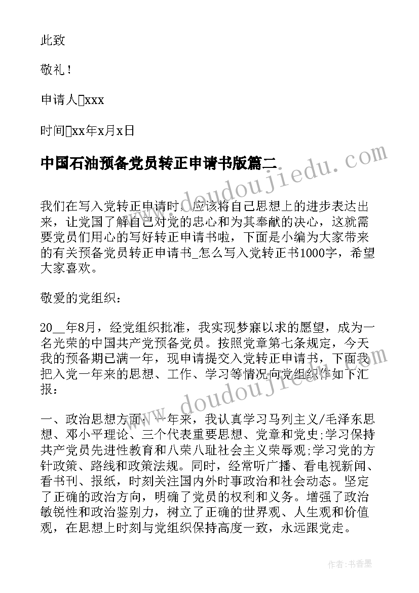 事业单位教师个人工作总结(通用5篇)