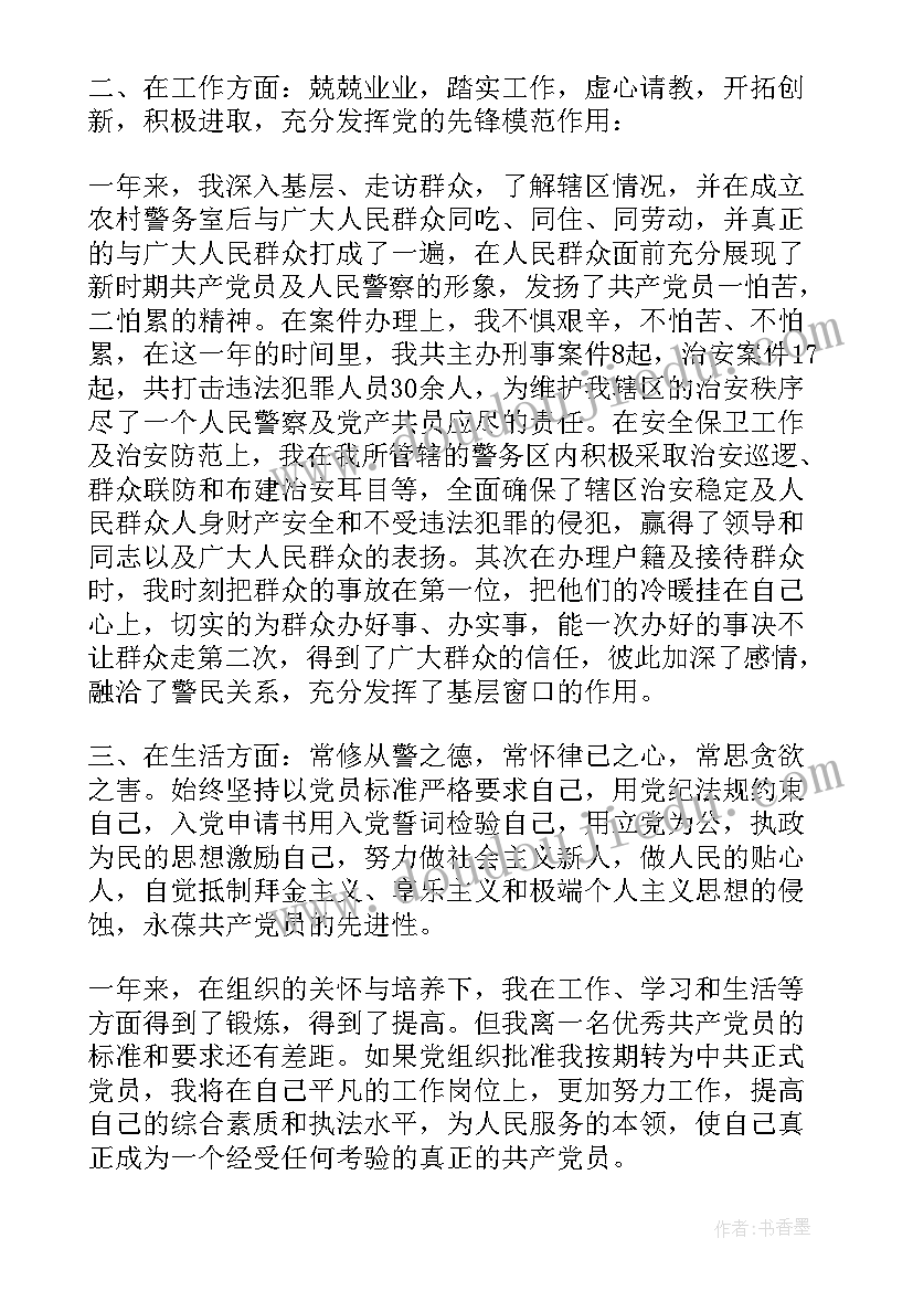 事业单位教师个人工作总结(通用5篇)