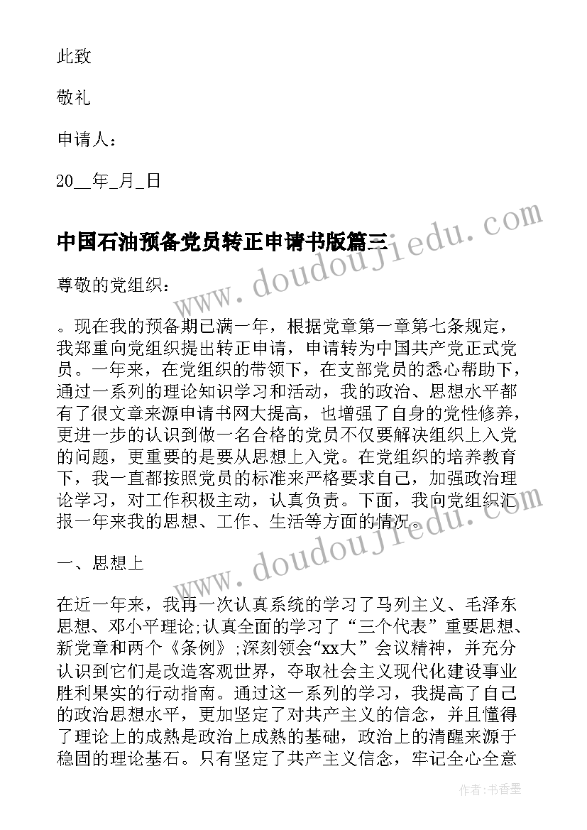 事业单位教师个人工作总结(通用5篇)