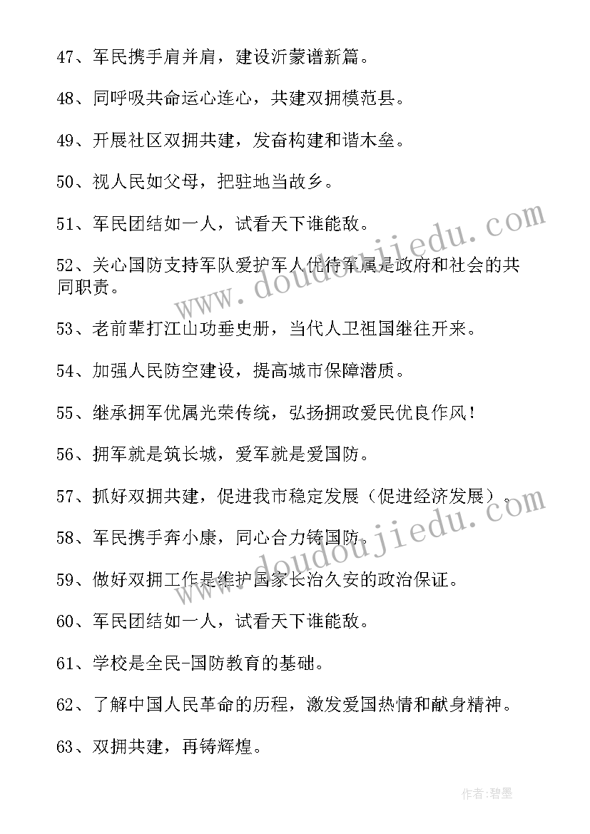 最新共建协议主持词(优秀10篇)