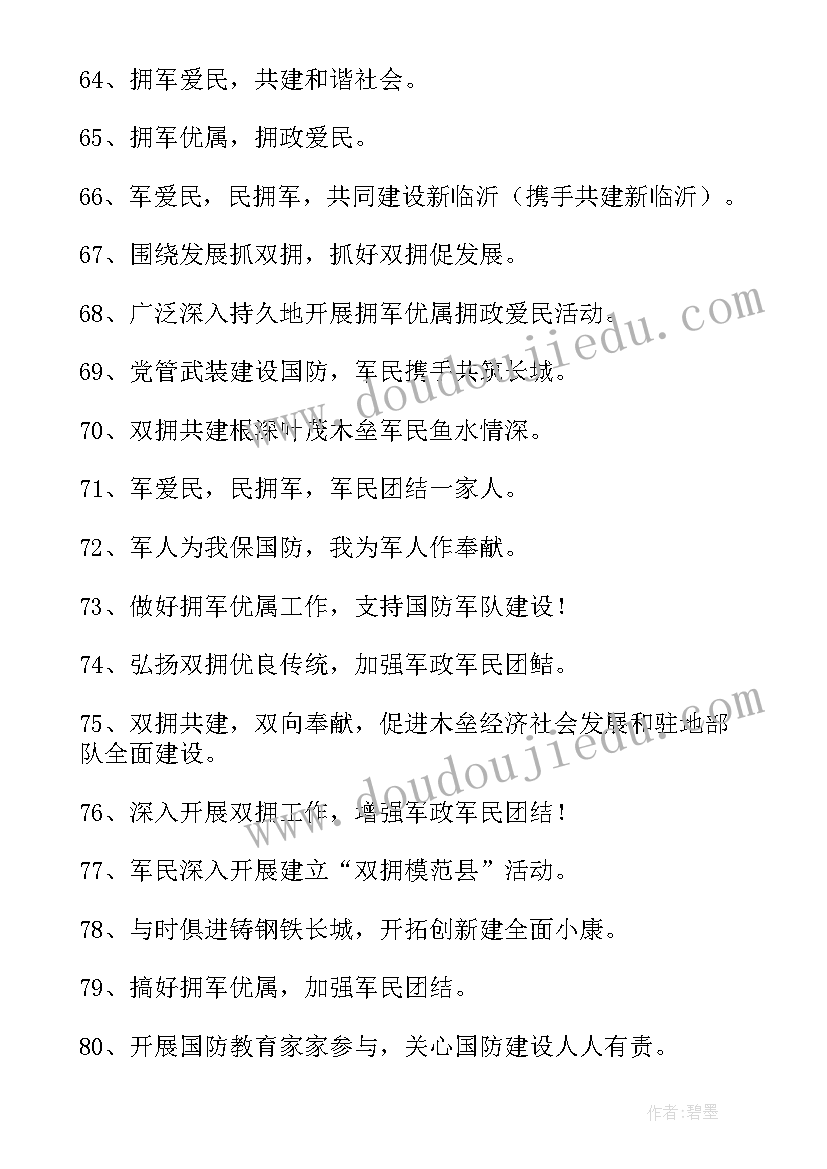 最新共建协议主持词(优秀10篇)