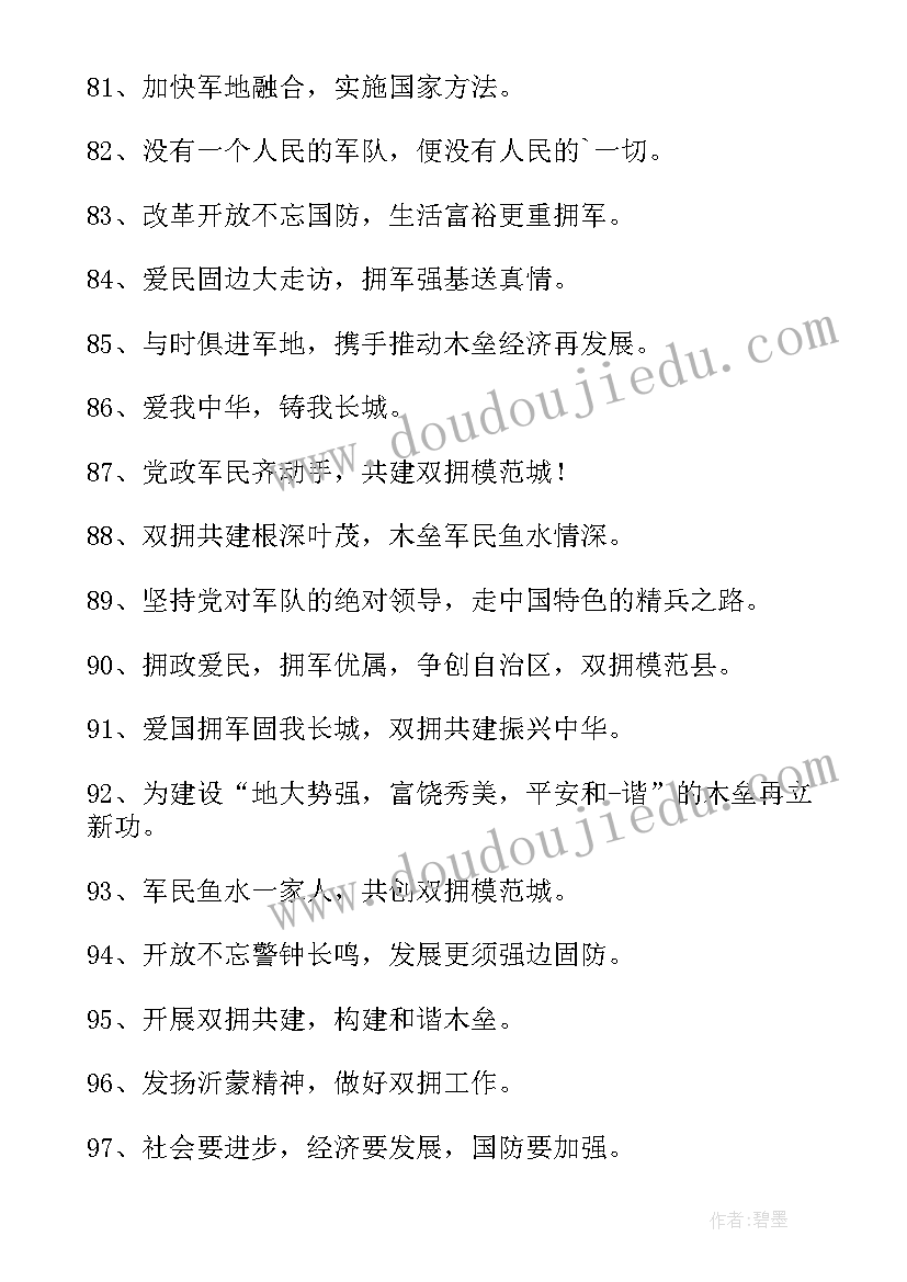 最新共建协议主持词(优秀10篇)