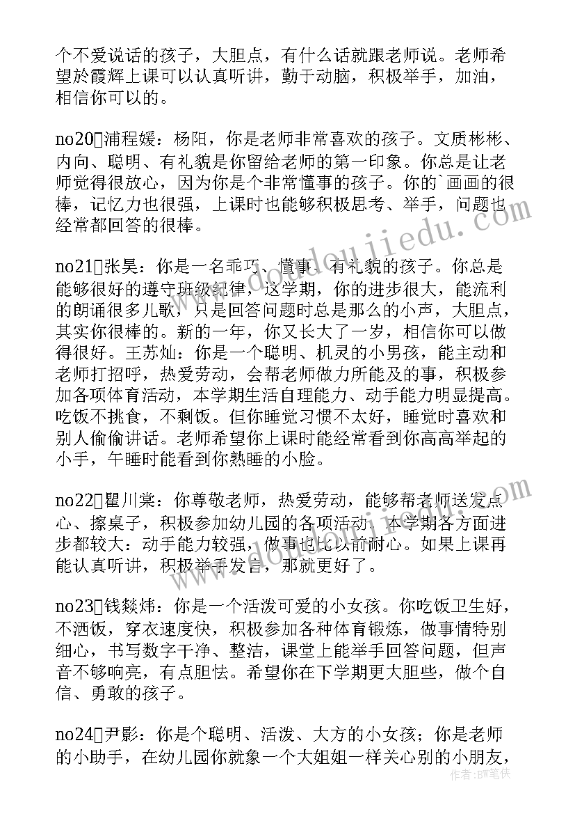 幼儿园三月三活动总结(大全5篇)