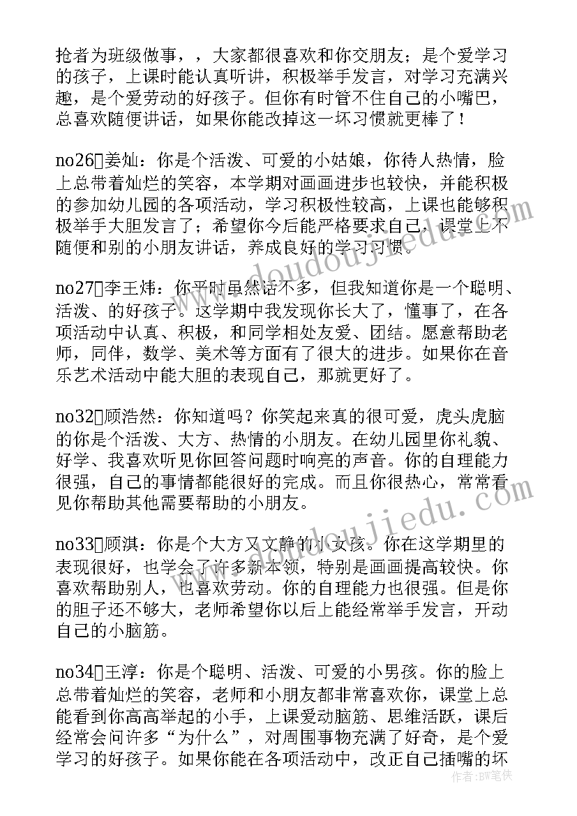 幼儿园三月三活动总结(大全5篇)