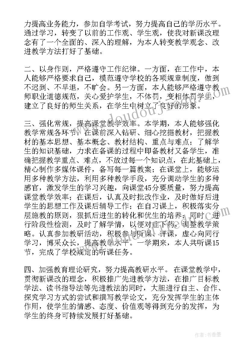 2023年初中数学教师年度述职 初中数学教师年度教学工作总结(汇总10篇)