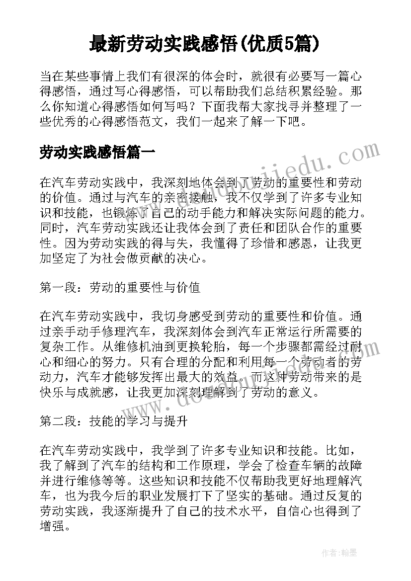 美术活动柳树教学反思(精选10篇)