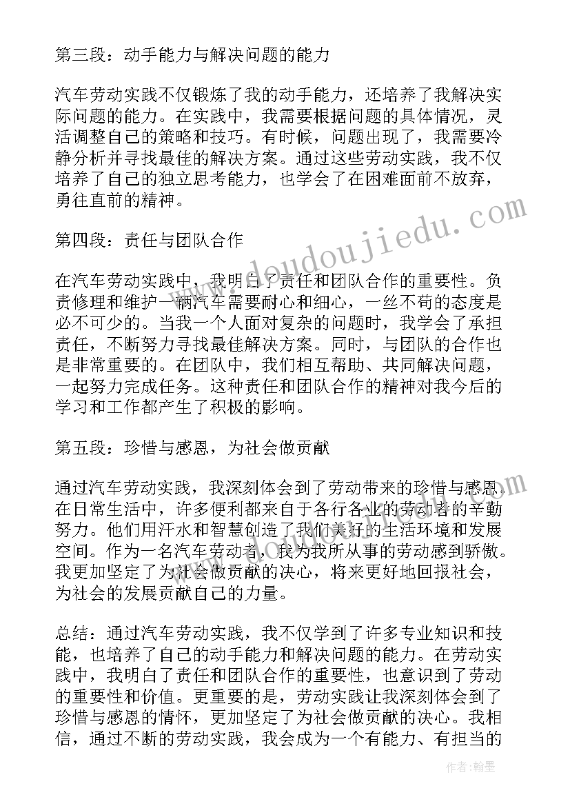 美术活动柳树教学反思(精选10篇)