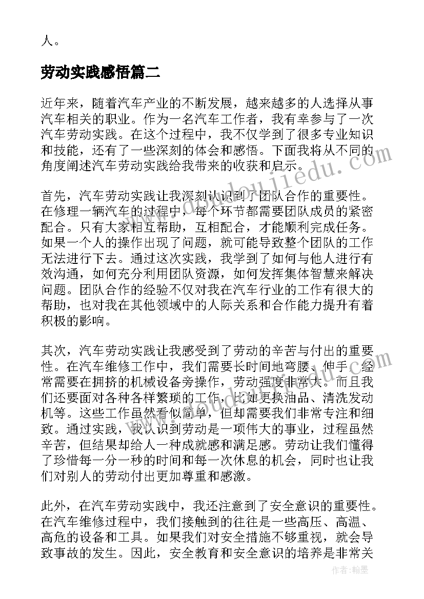 美术活动柳树教学反思(精选10篇)