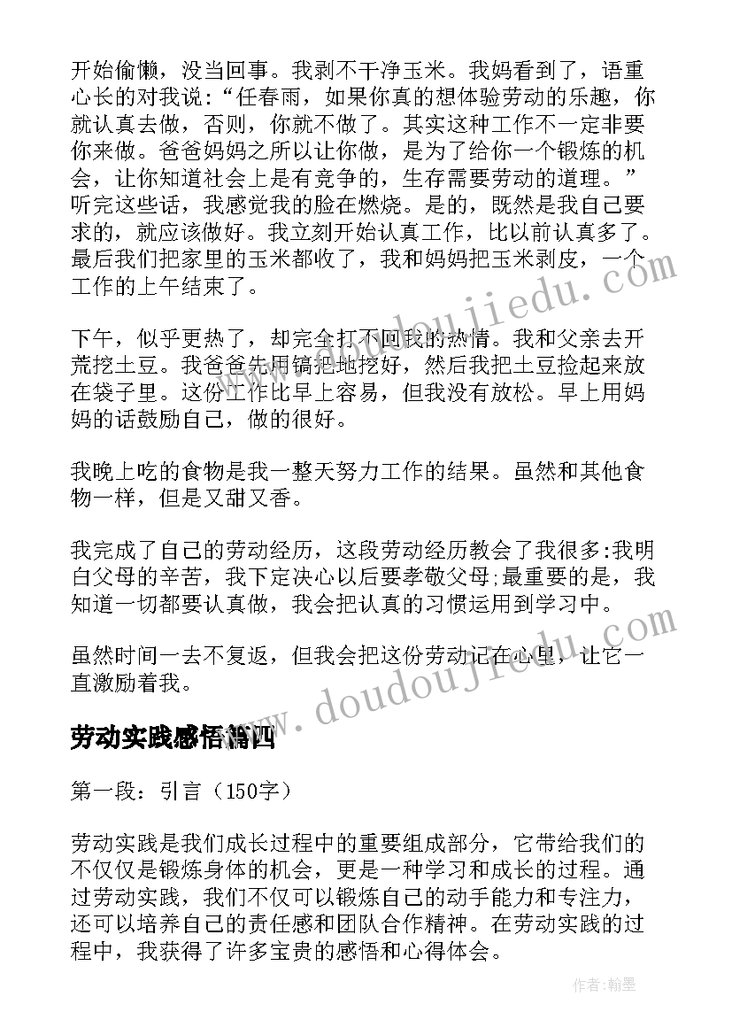 美术活动柳树教学反思(精选10篇)