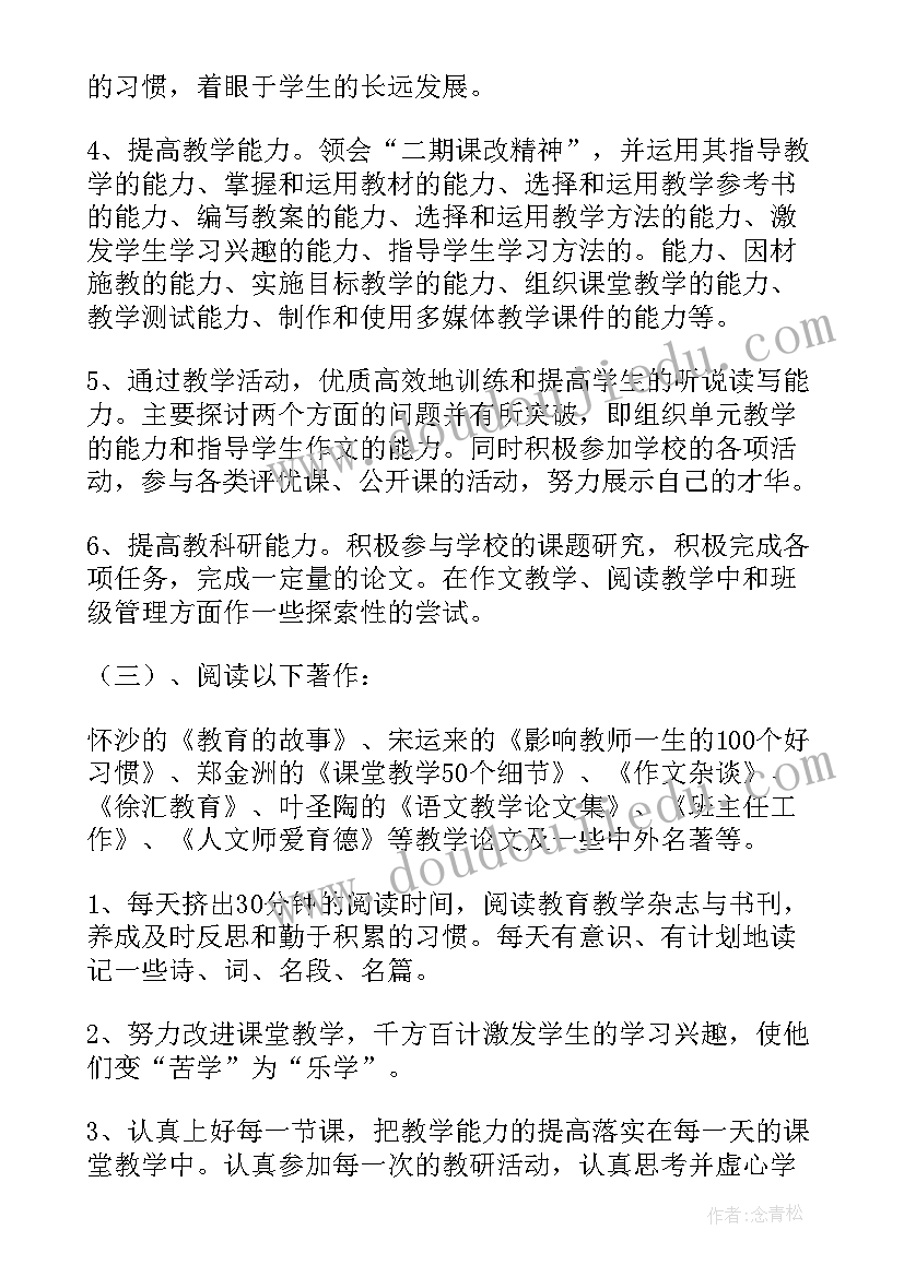 大学生发展三年规划表格(优质5篇)