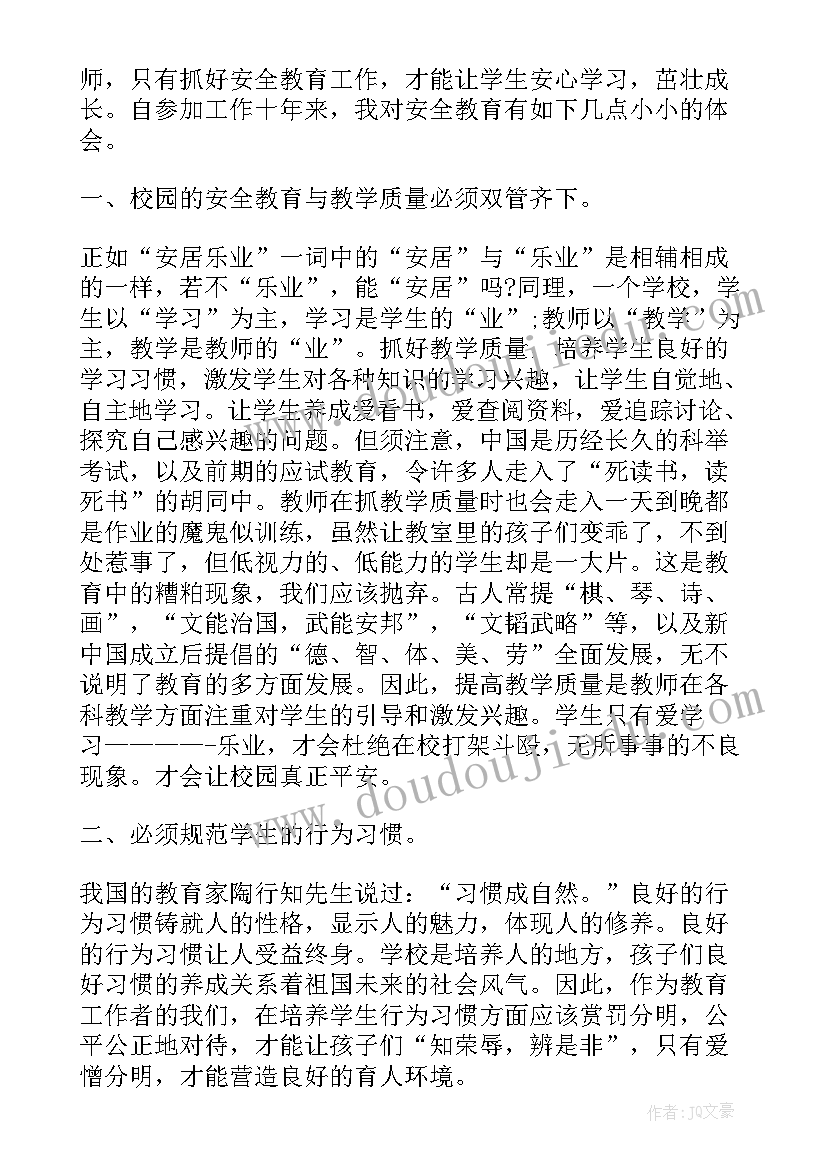 2023年幼儿园过年安全教育教案(模板10篇)