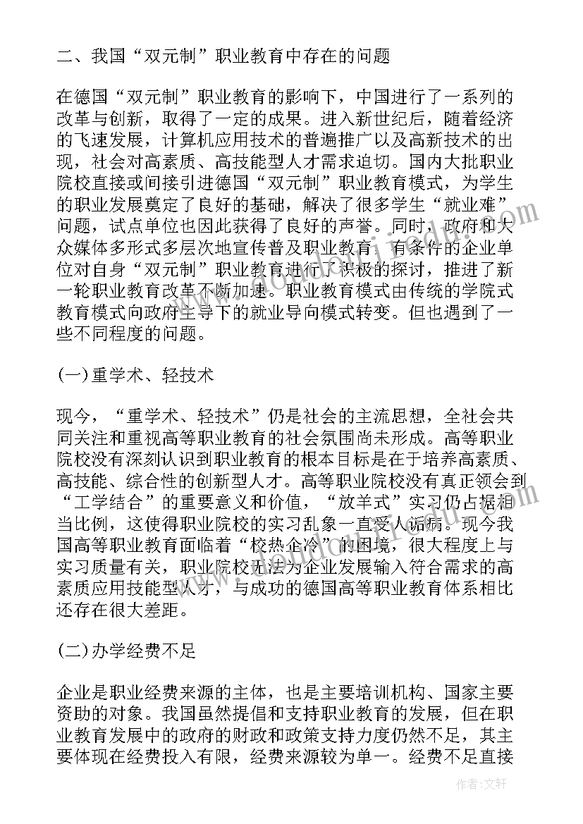 2023年毕业中期报告中存在的问题和不足(通用5篇)