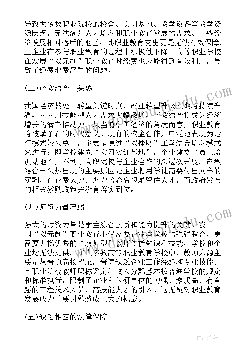 2023年毕业中期报告中存在的问题和不足(通用5篇)