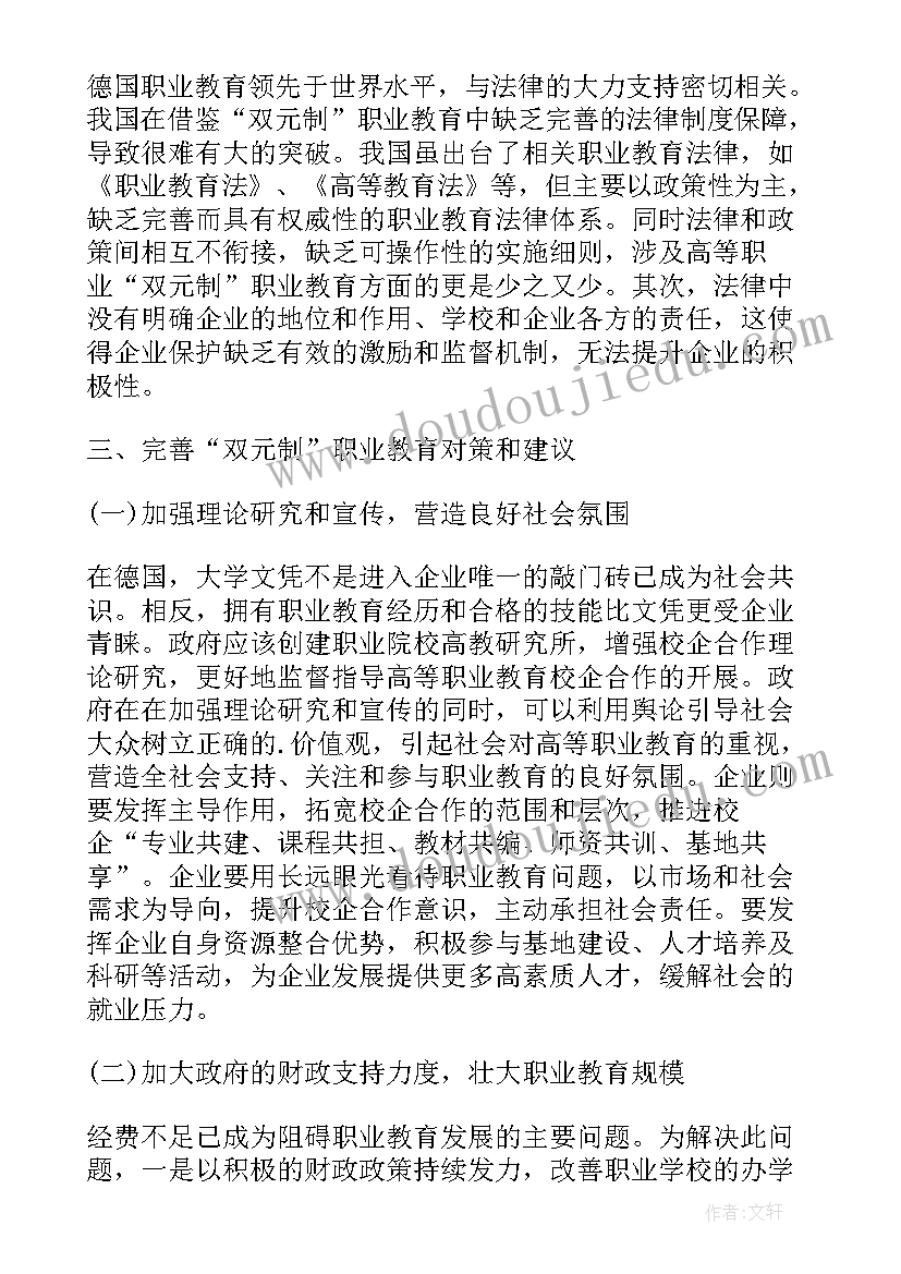 2023年毕业中期报告中存在的问题和不足(通用5篇)