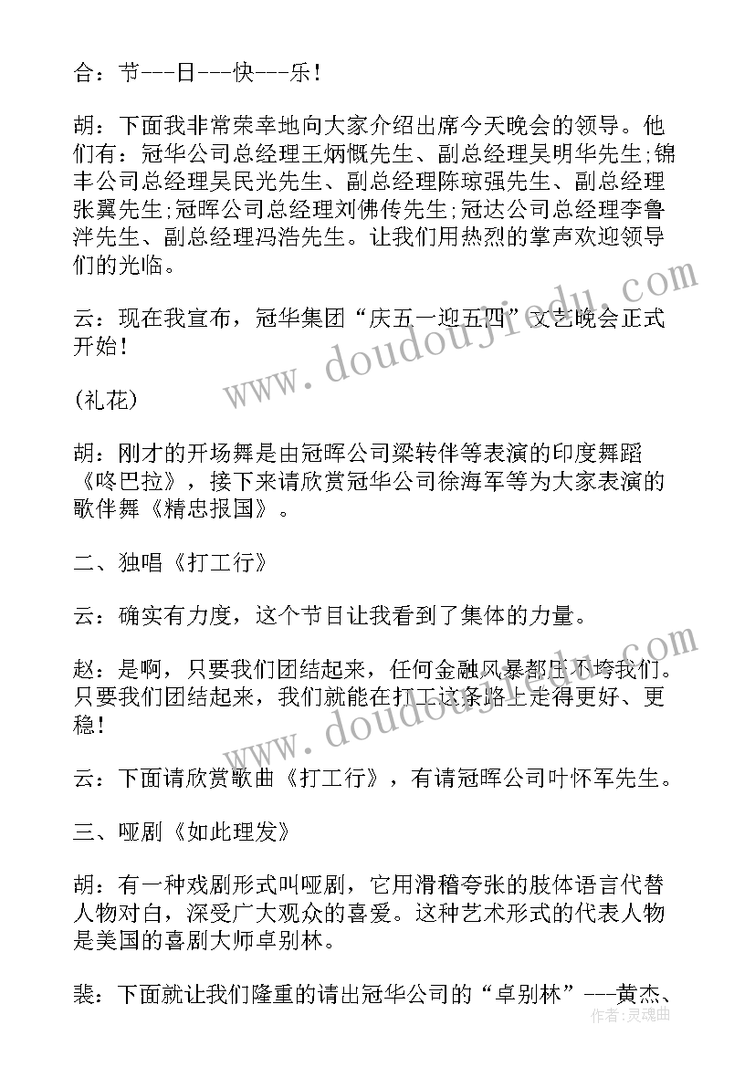 2023年语文活动主持人开场白台词有哪些(模板5篇)