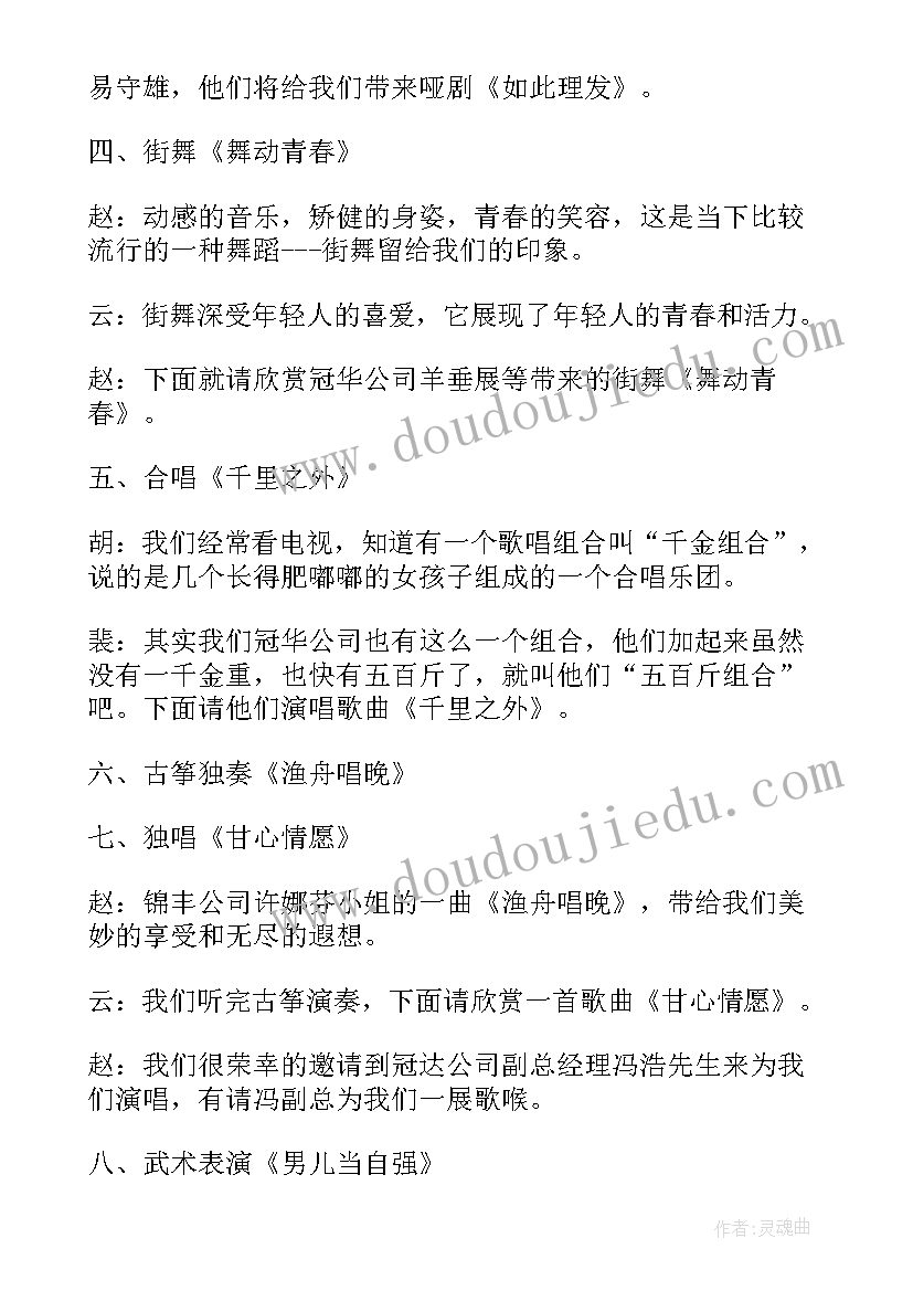 2023年语文活动主持人开场白台词有哪些(模板5篇)