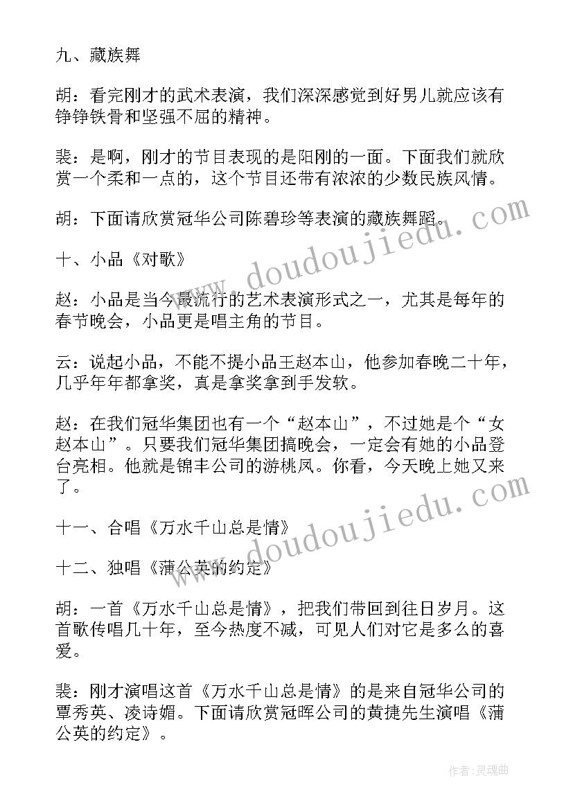 2023年语文活动主持人开场白台词有哪些(模板5篇)