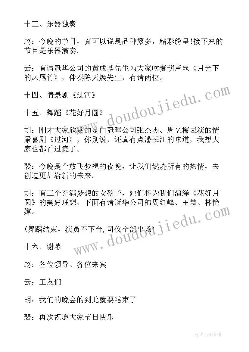 2023年语文活动主持人开场白台词有哪些(模板5篇)