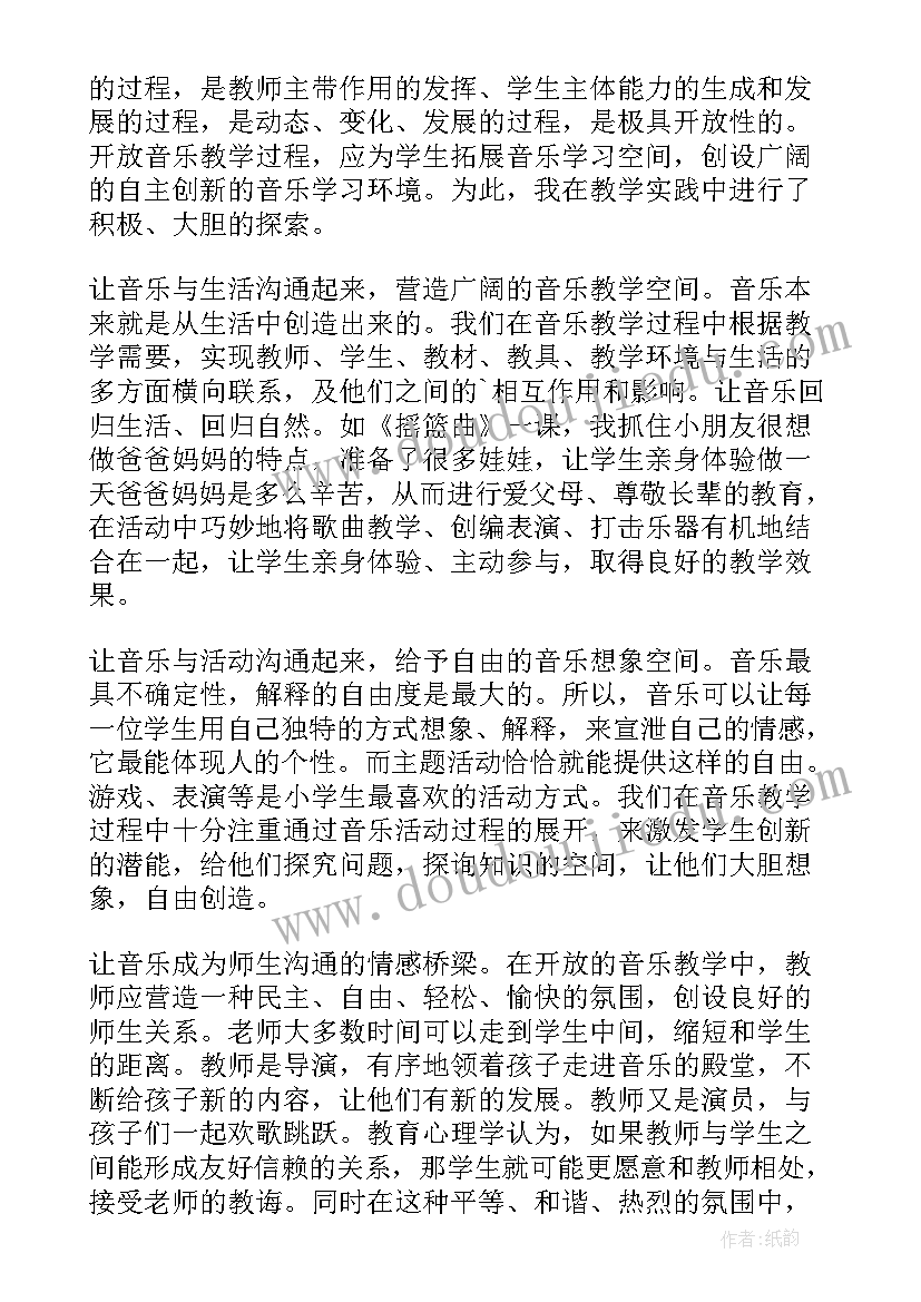 2023年修为与格局心得体会 大格局心得体会(汇总8篇)