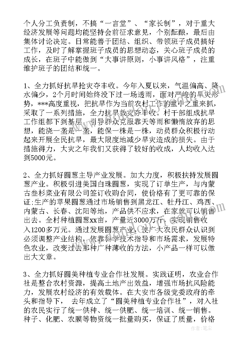 社区两委委员述职报告(模板5篇)