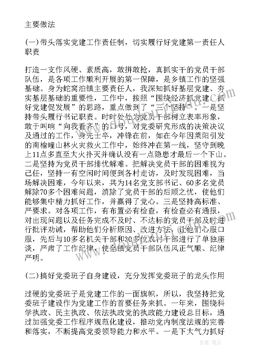 社区两委委员述职报告(模板5篇)