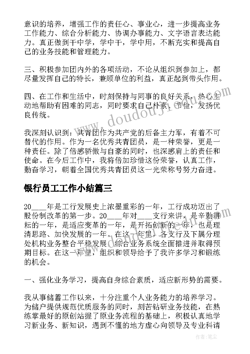 2023年大数据与会计专业求职信(模板5篇)