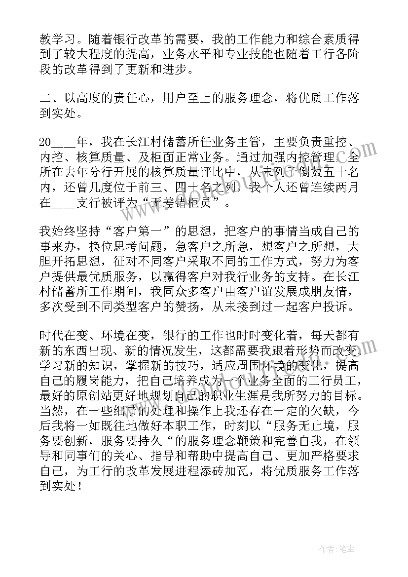 2023年大数据与会计专业求职信(模板5篇)