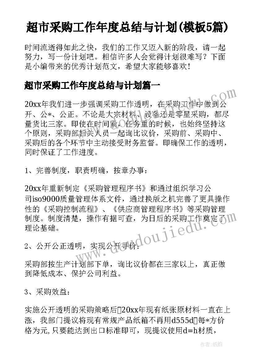 2023年严禁教师有偿补课心得体会(模板5篇)