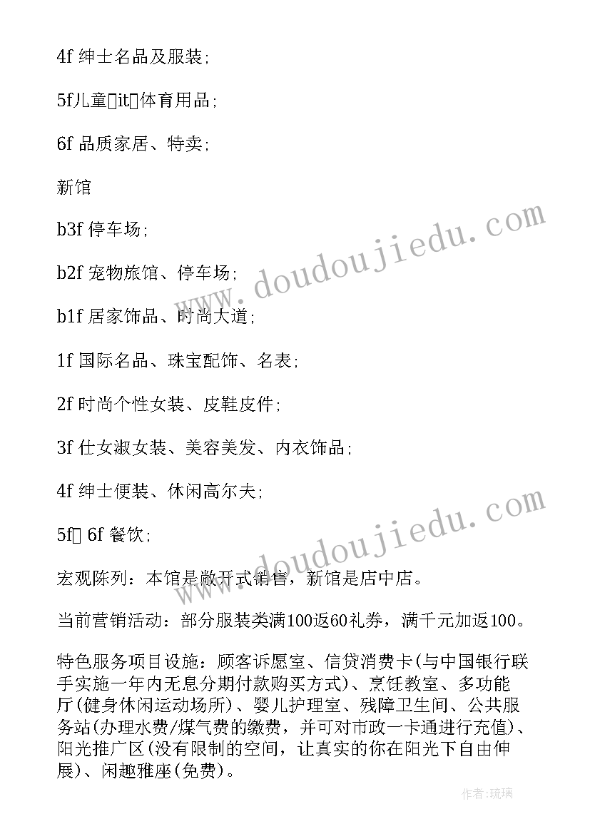 最新别挤啦教学设计(大全5篇)