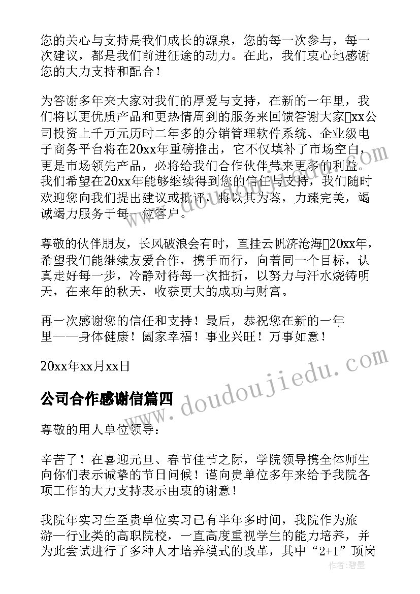 二手房买卖贷款合同版本(精选5篇)