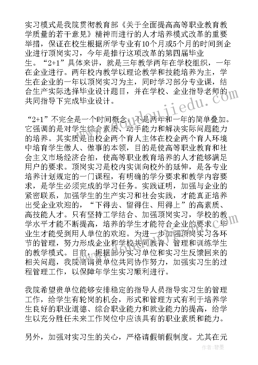 二手房买卖贷款合同版本(精选5篇)