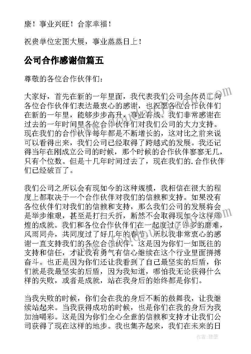 二手房买卖贷款合同版本(精选5篇)