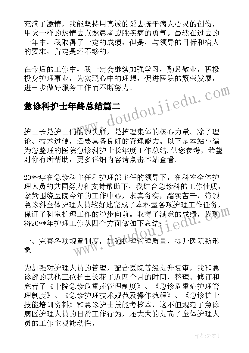 金融行业工作计划书(汇总5篇)