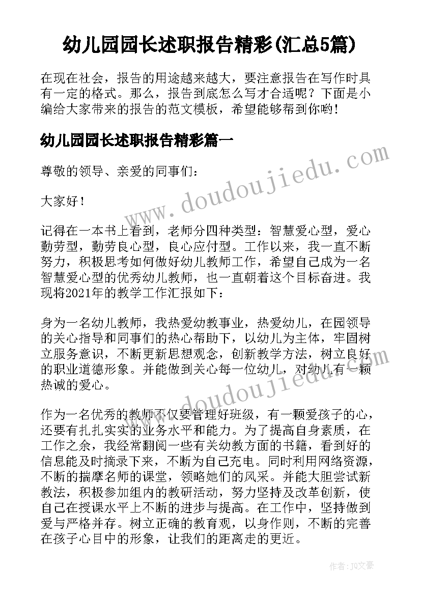 2023年国旗励志演讲稿(大全5篇)