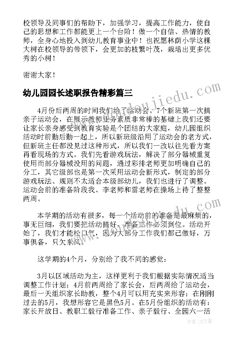 2023年国旗励志演讲稿(大全5篇)