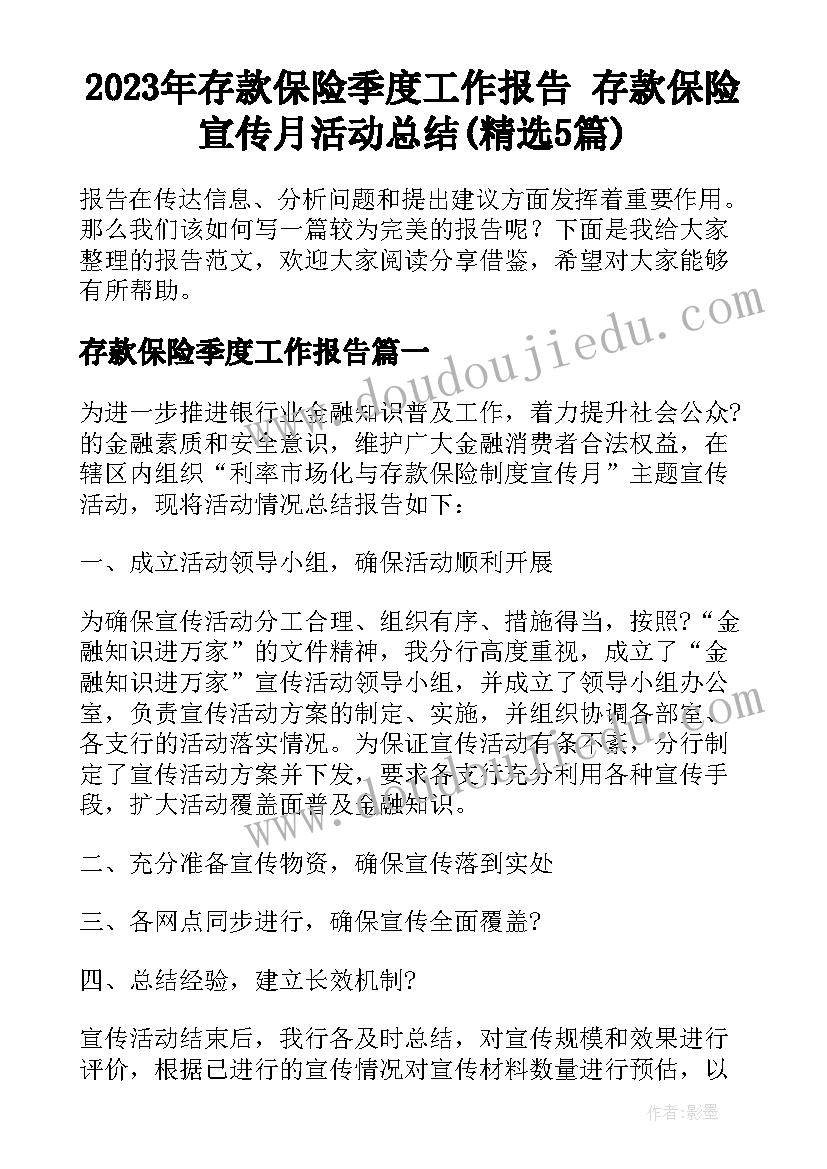 2023年空间与层次教学反思(汇总9篇)